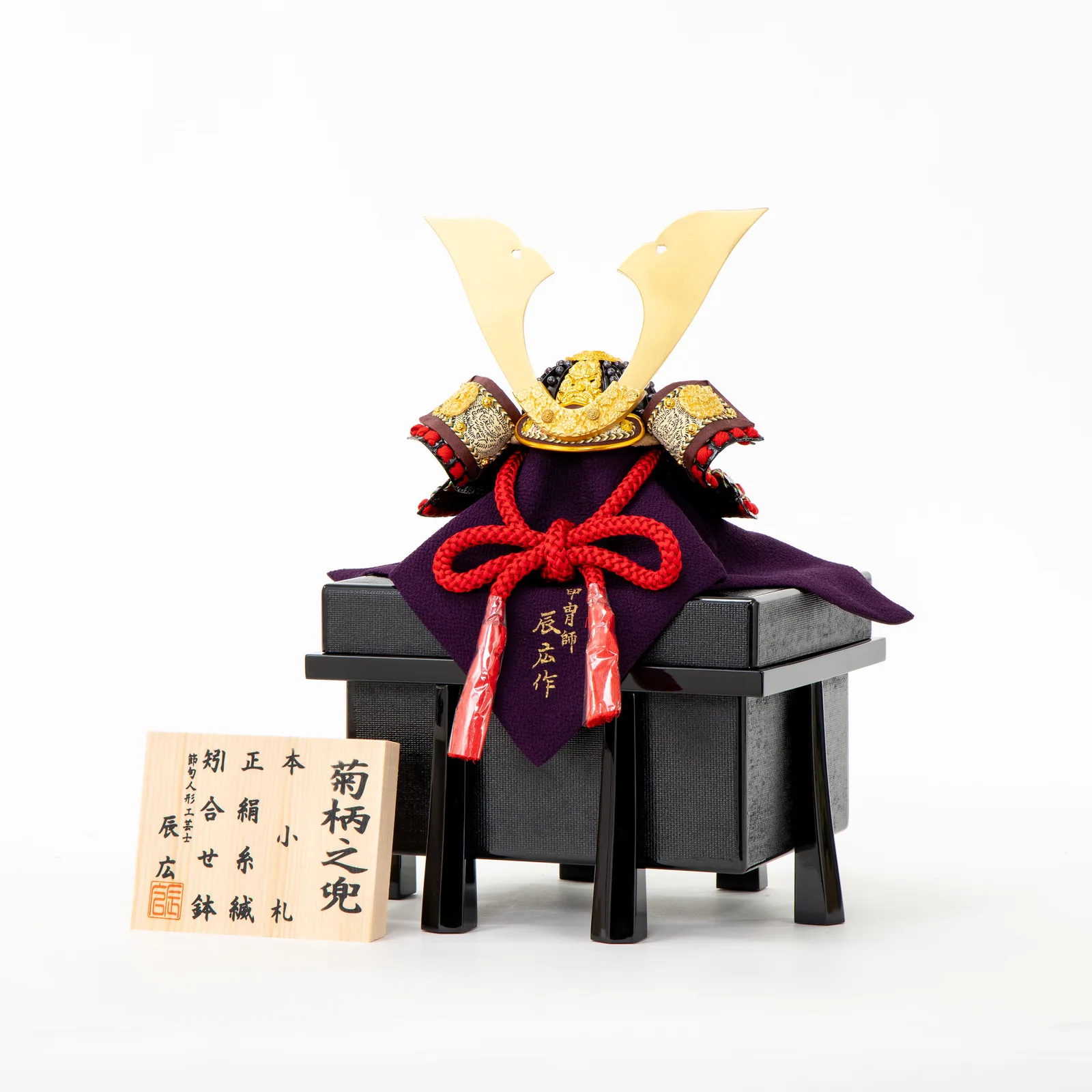 fujiki-kabuto-for-sales-5240-DR-019-4