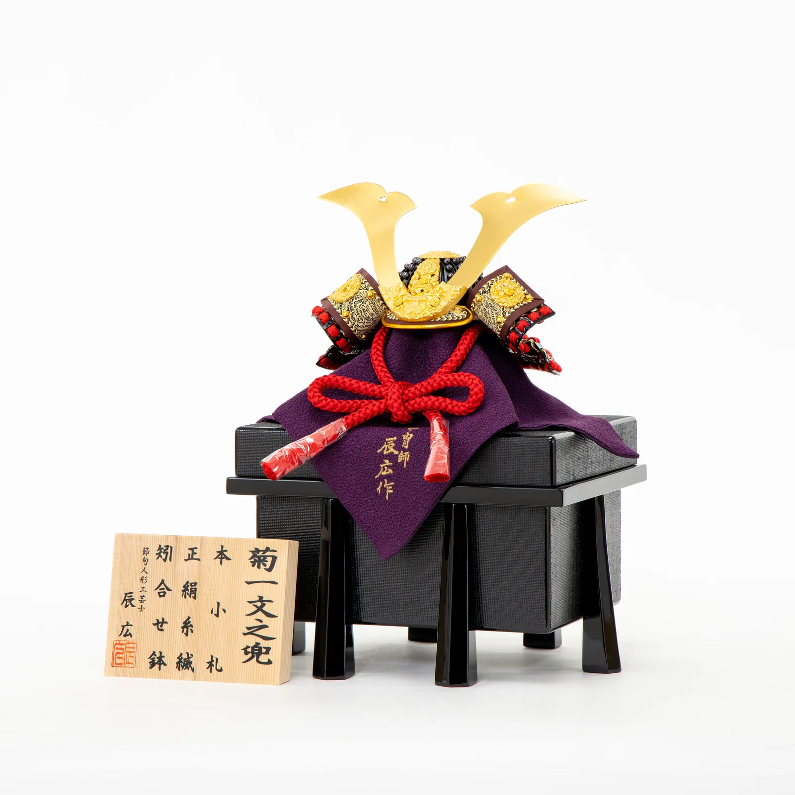 fujiki-kabuto-for-sales-5240-DR-023-4